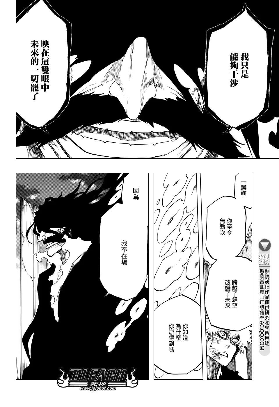 第679话 结束 第2页