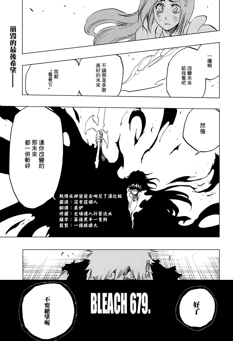 第679话 结束 第3页