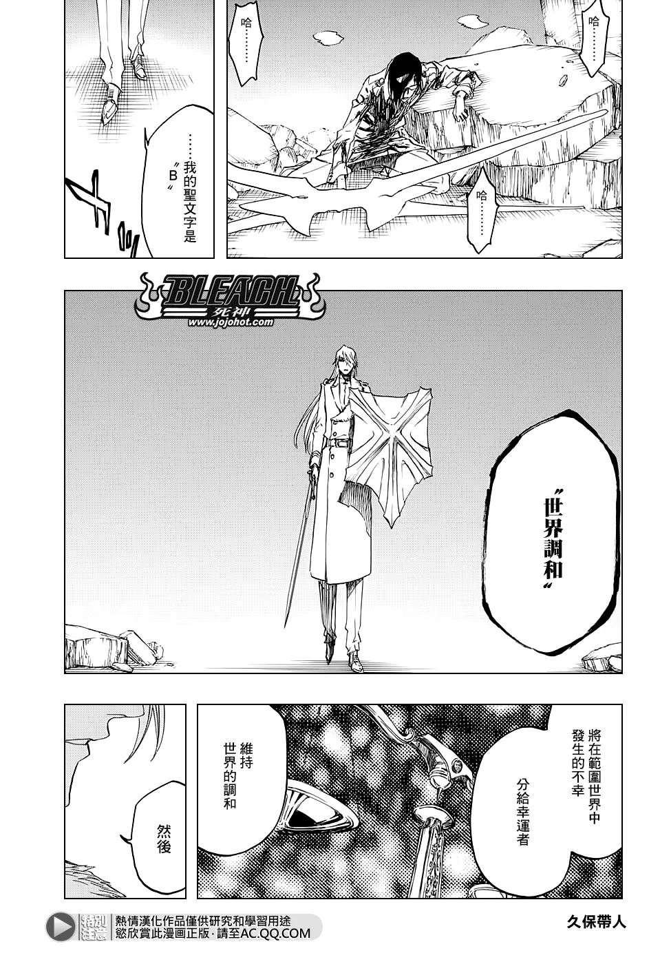 第679话 结束 第5页