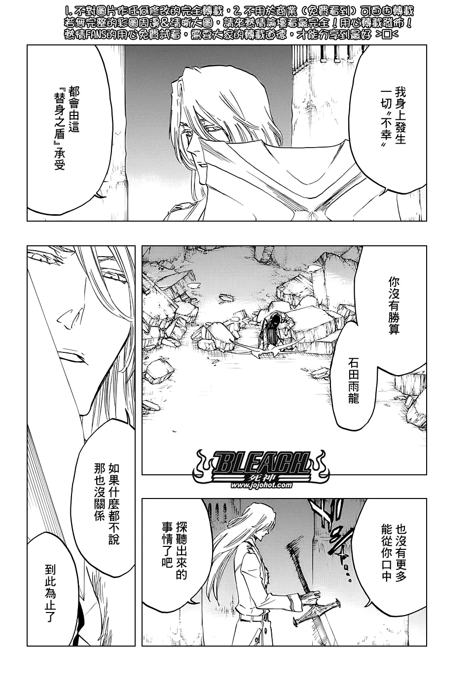 第679话 结束 第6页