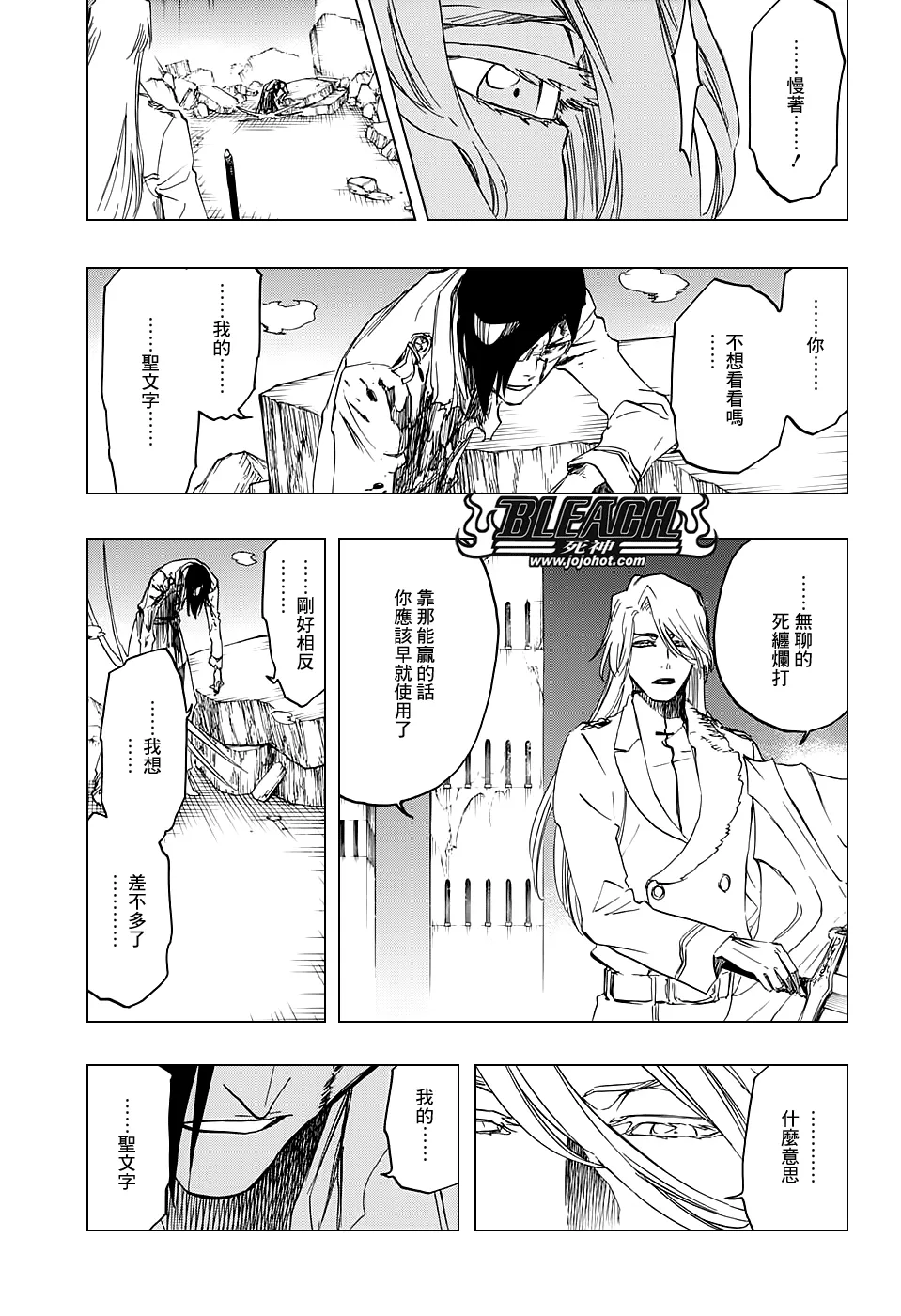 第679话 结束 第7页