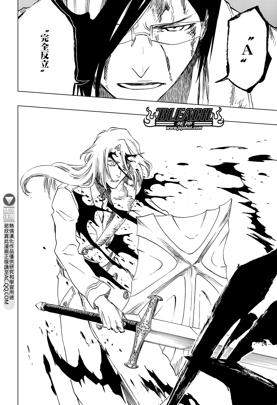 第679话 结束 第8页