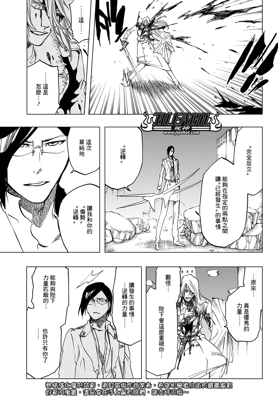 第679话 结束 第9页