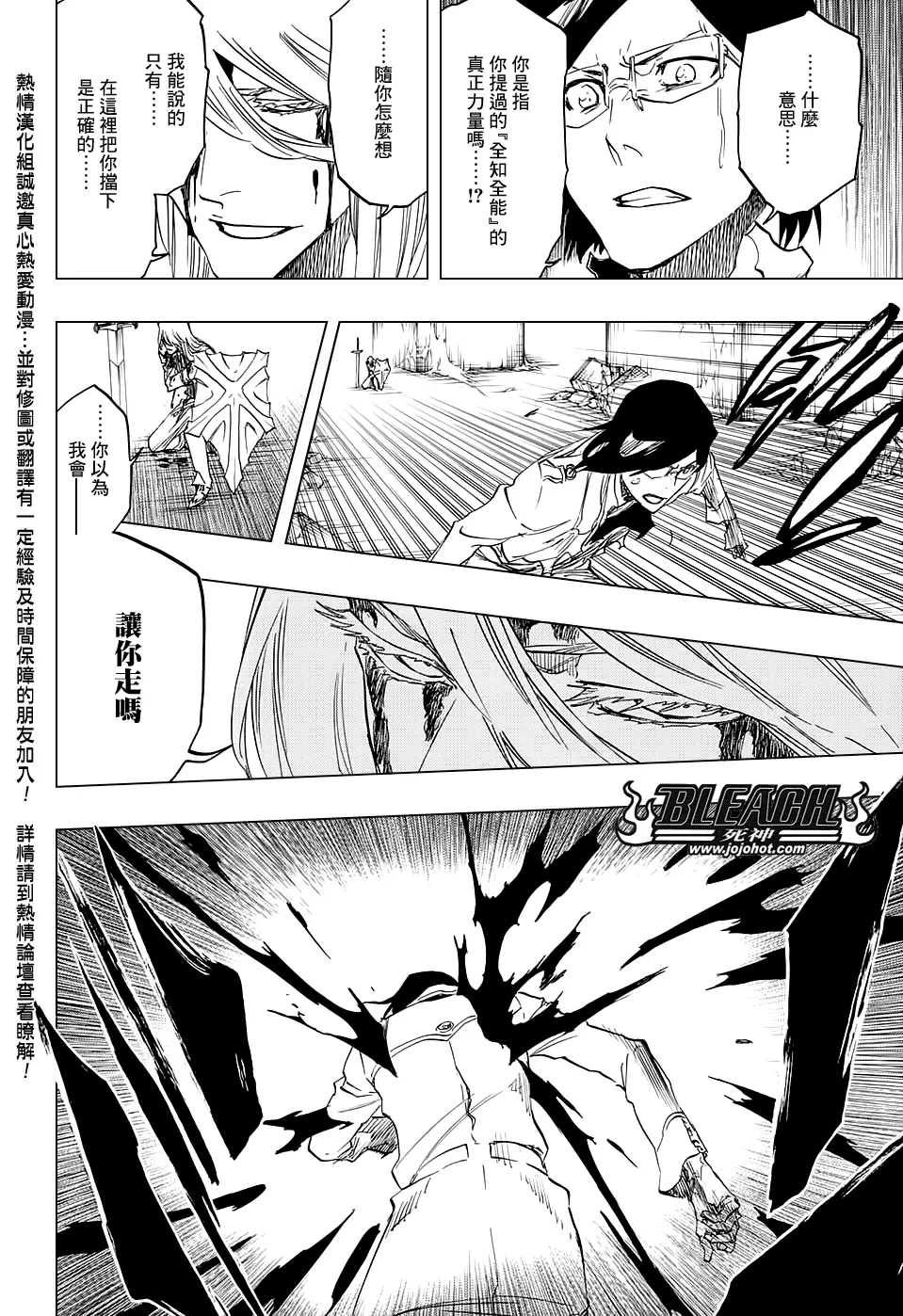 第679话 结束 第10页