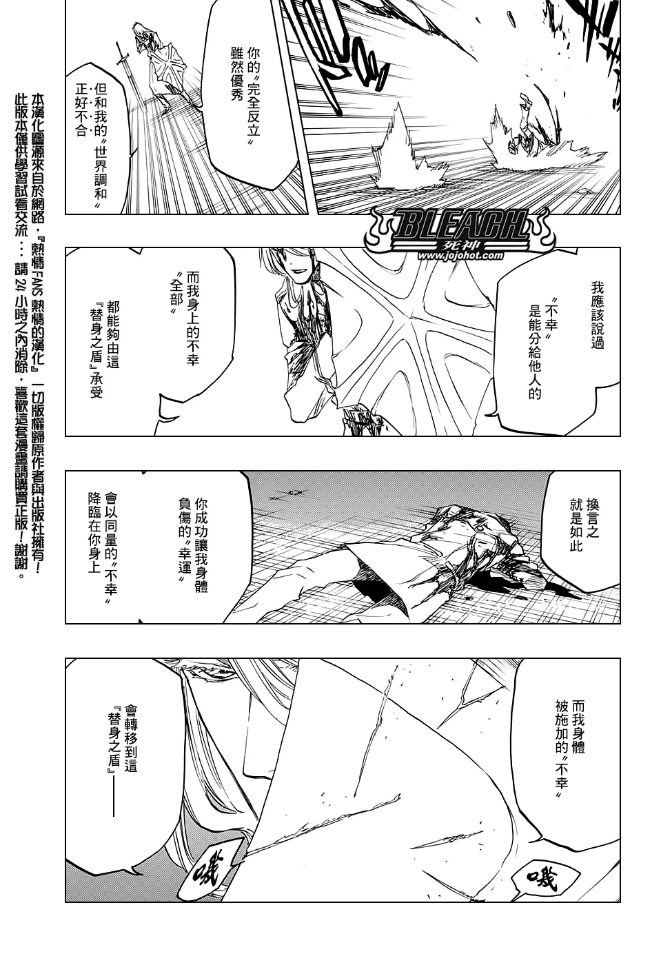 第679话 结束 第11页