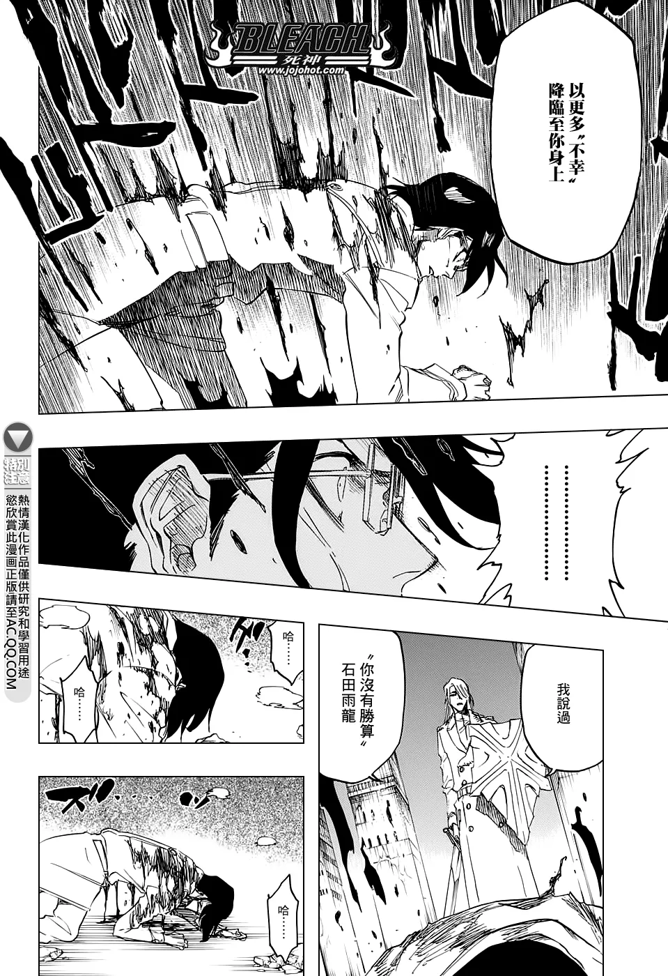 第679话 结束 第12页