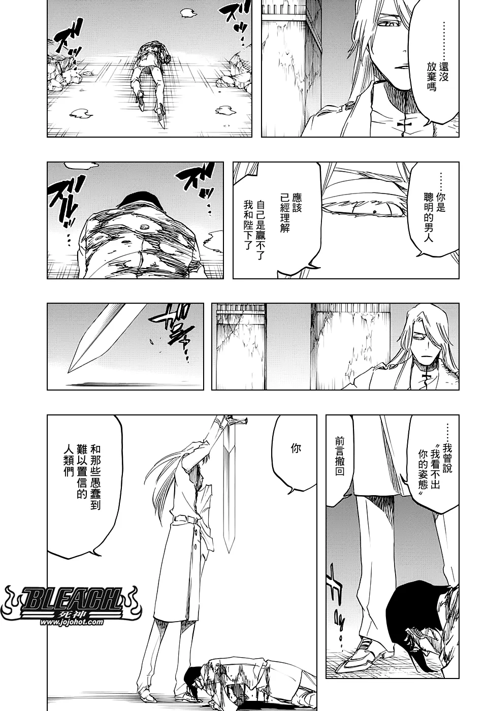 第679话 结束 第13页