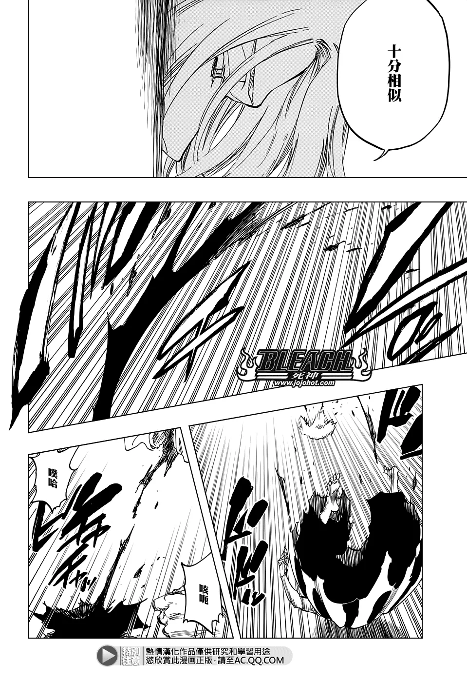 第679话 结束 第14页
