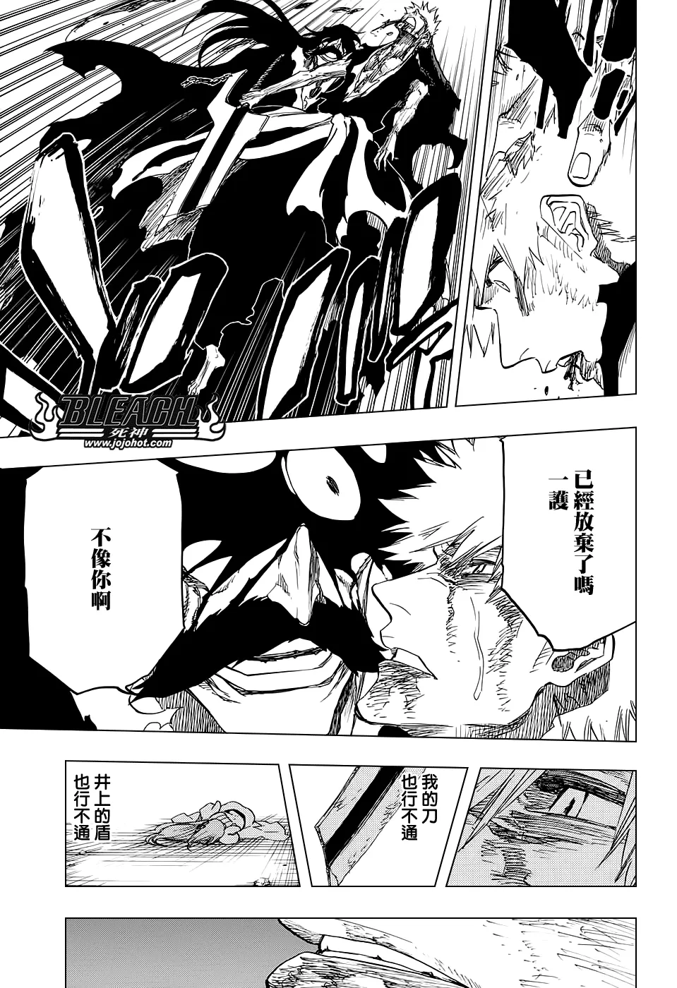 第679话 结束 第15页