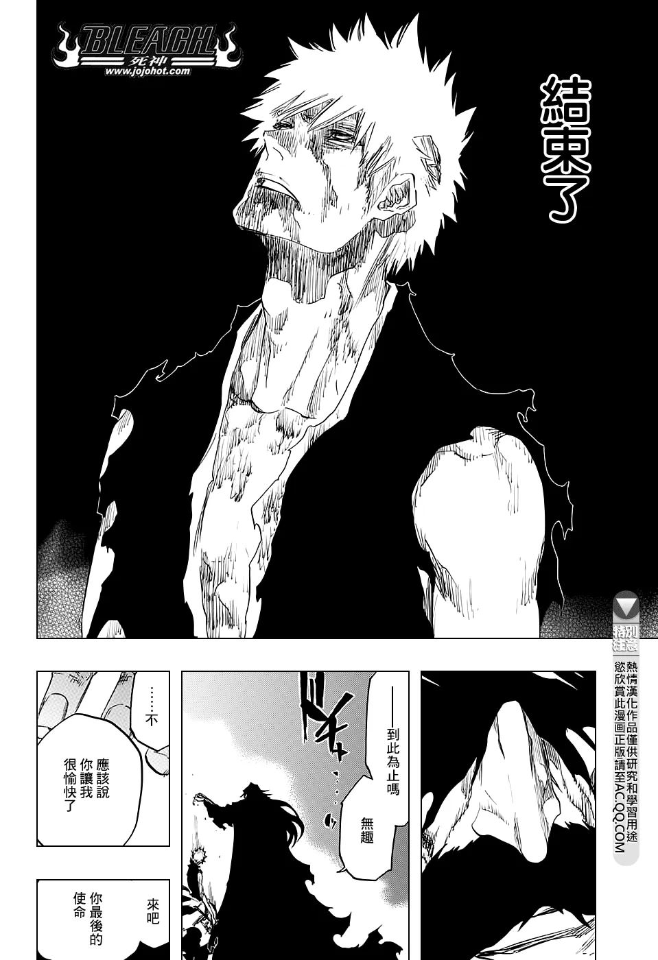 第679话 结束 第16页