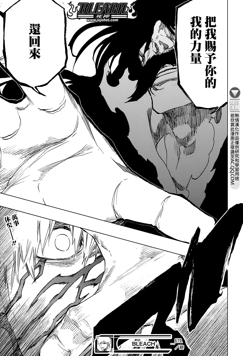第679话 结束 第17页