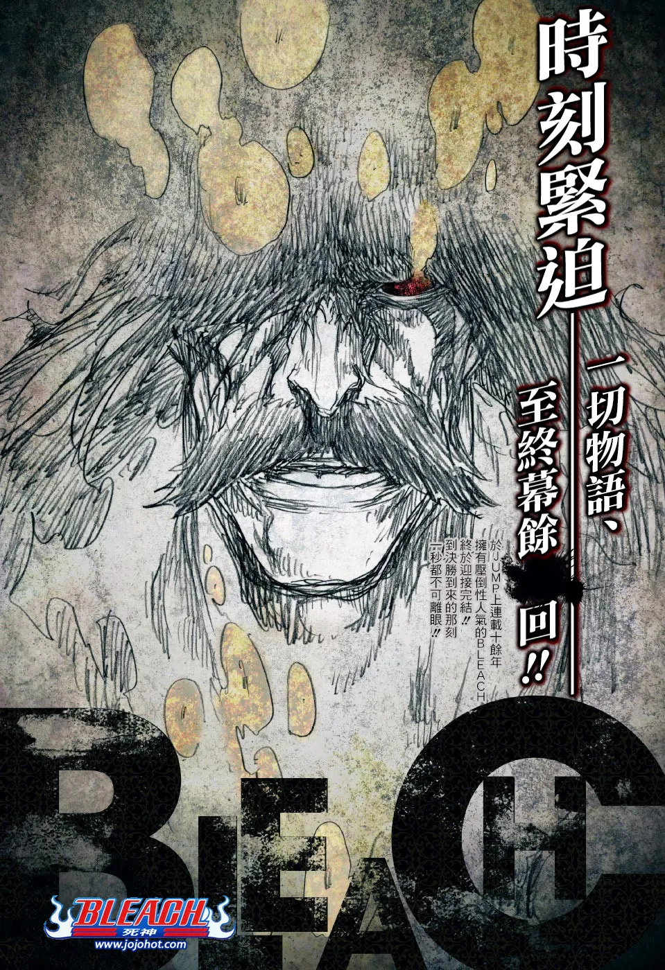 第680话 结束2 第1页