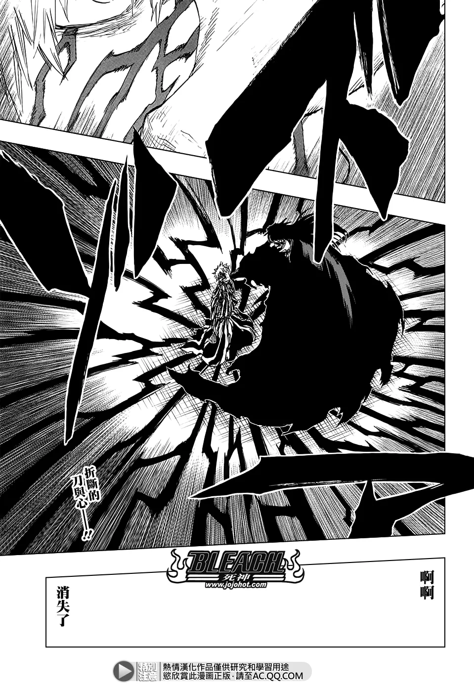 第680话 结束2 第2页