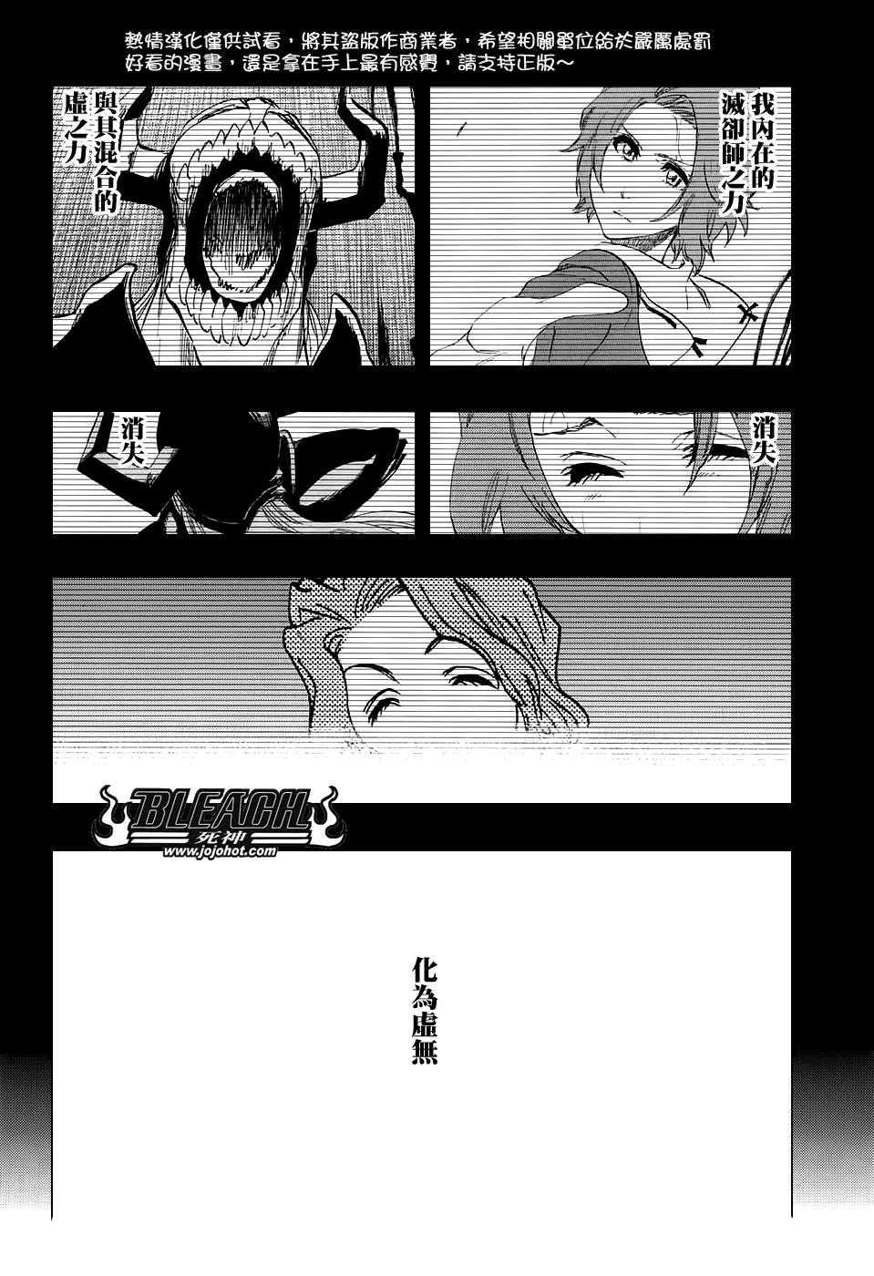 第680话 结束2 第3页