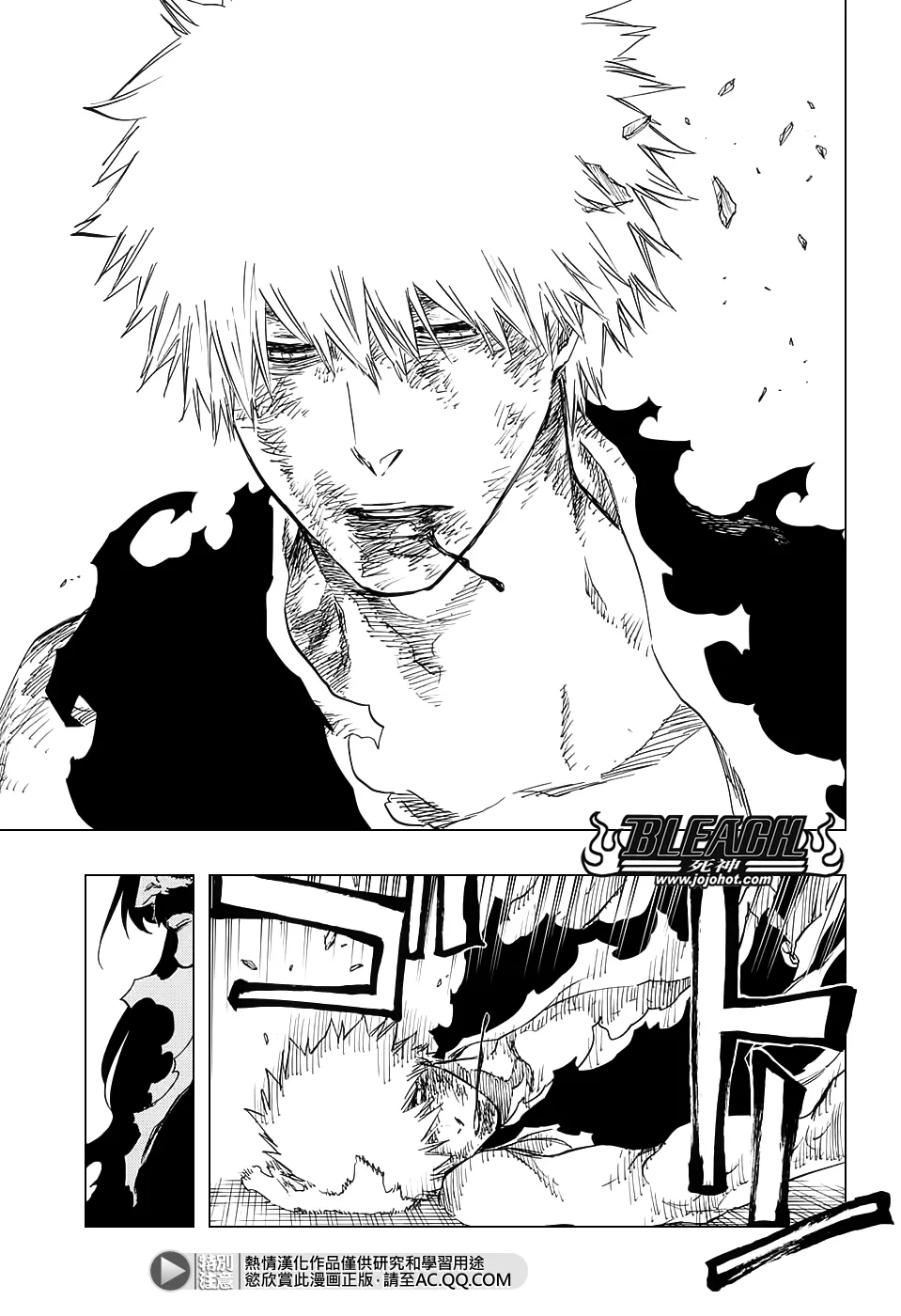 第680话 结束2 第4页