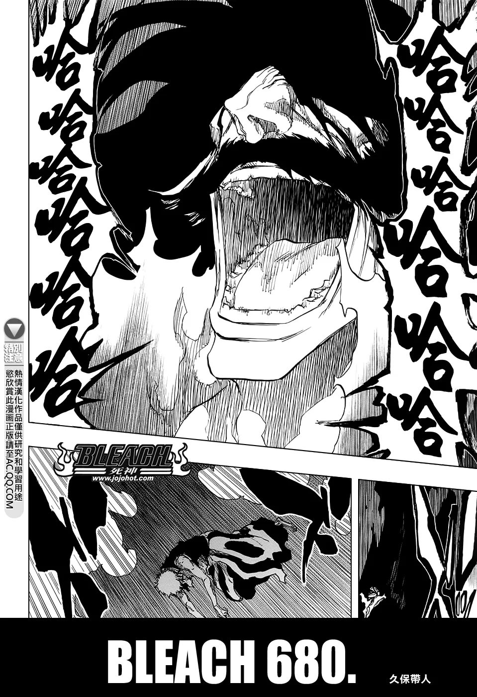 第680话 结束2 第5页