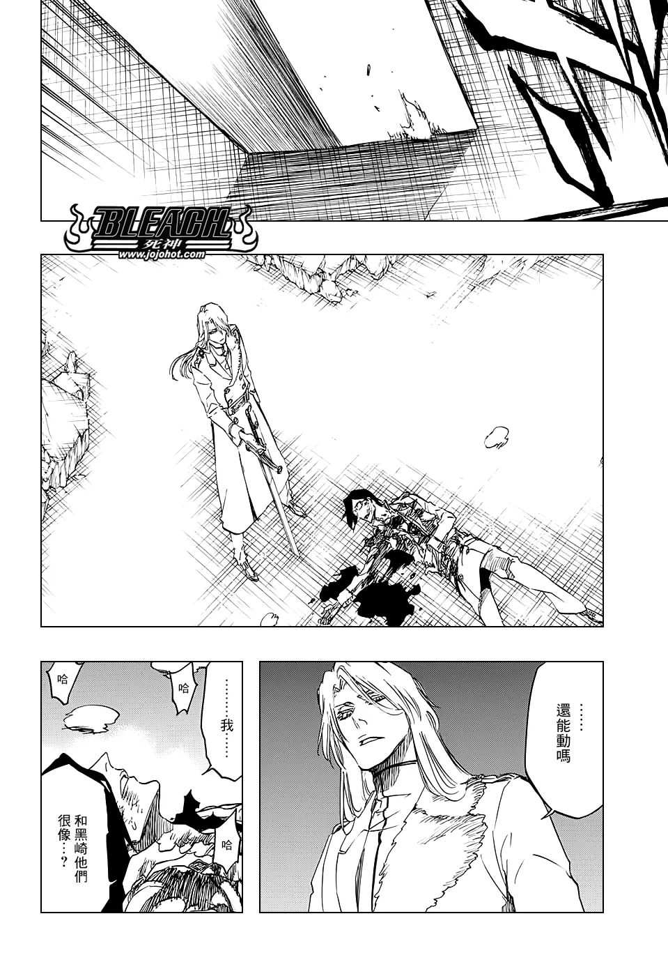第680话 结束2 第7页