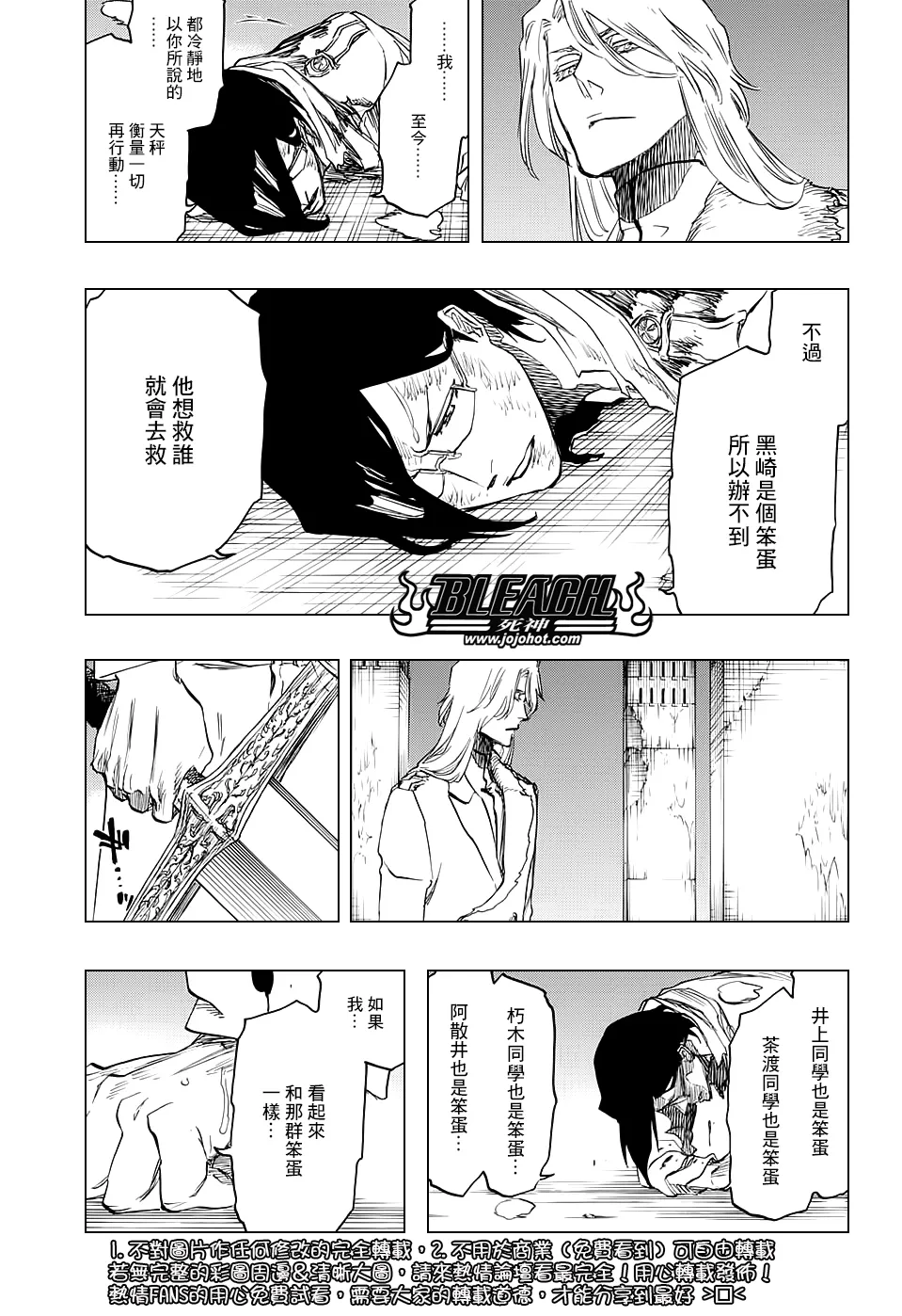 第680话 结束2 第8页