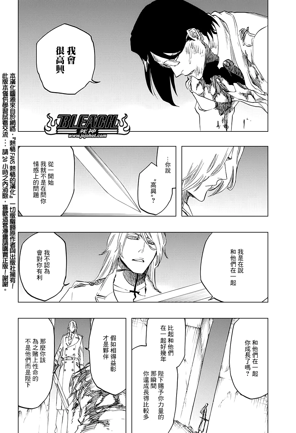 第680话 结束2 第9页