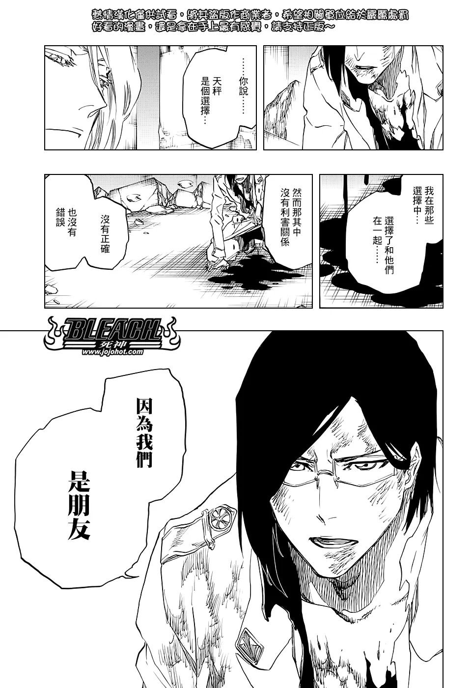 第680话 结束2 第10页