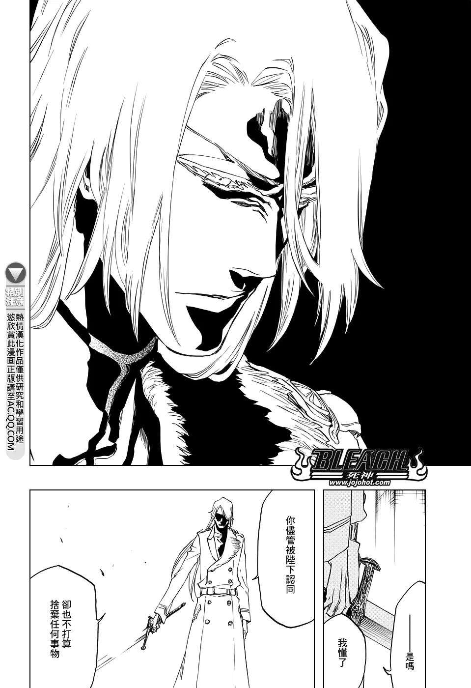 第680话 结束2 第11页