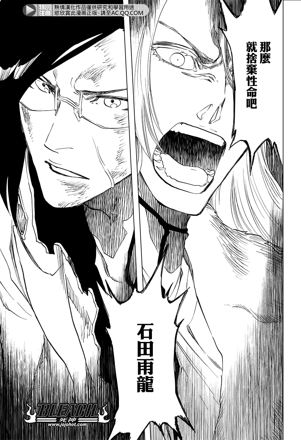 第680话 结束2 第12页