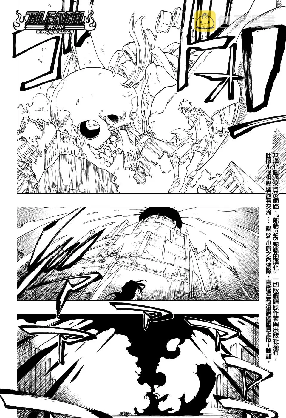 第680话 结束2 第15页
