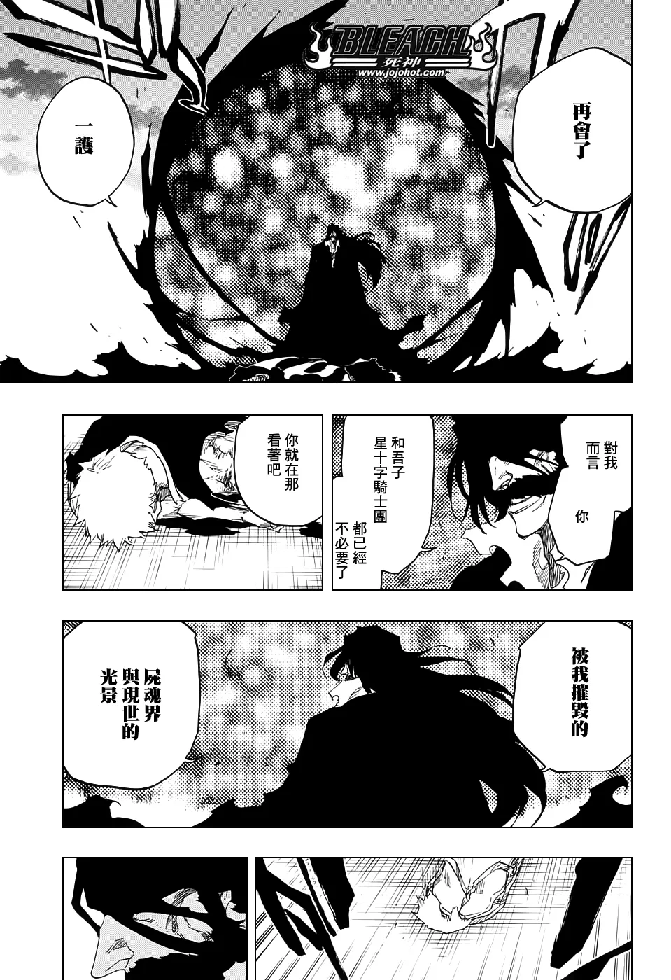 第680话 结束2 第16页