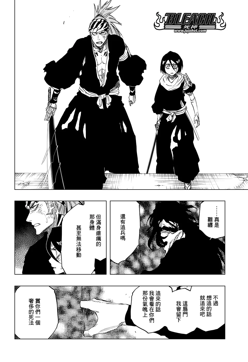 第680话 结束2 第17页