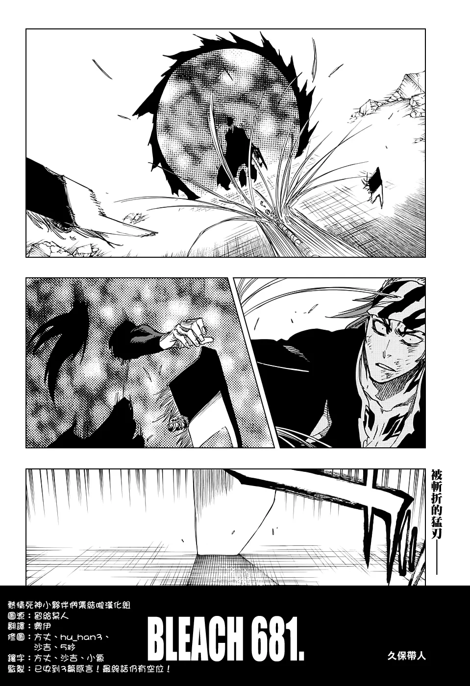 第681话 两个世界的终结 第2页