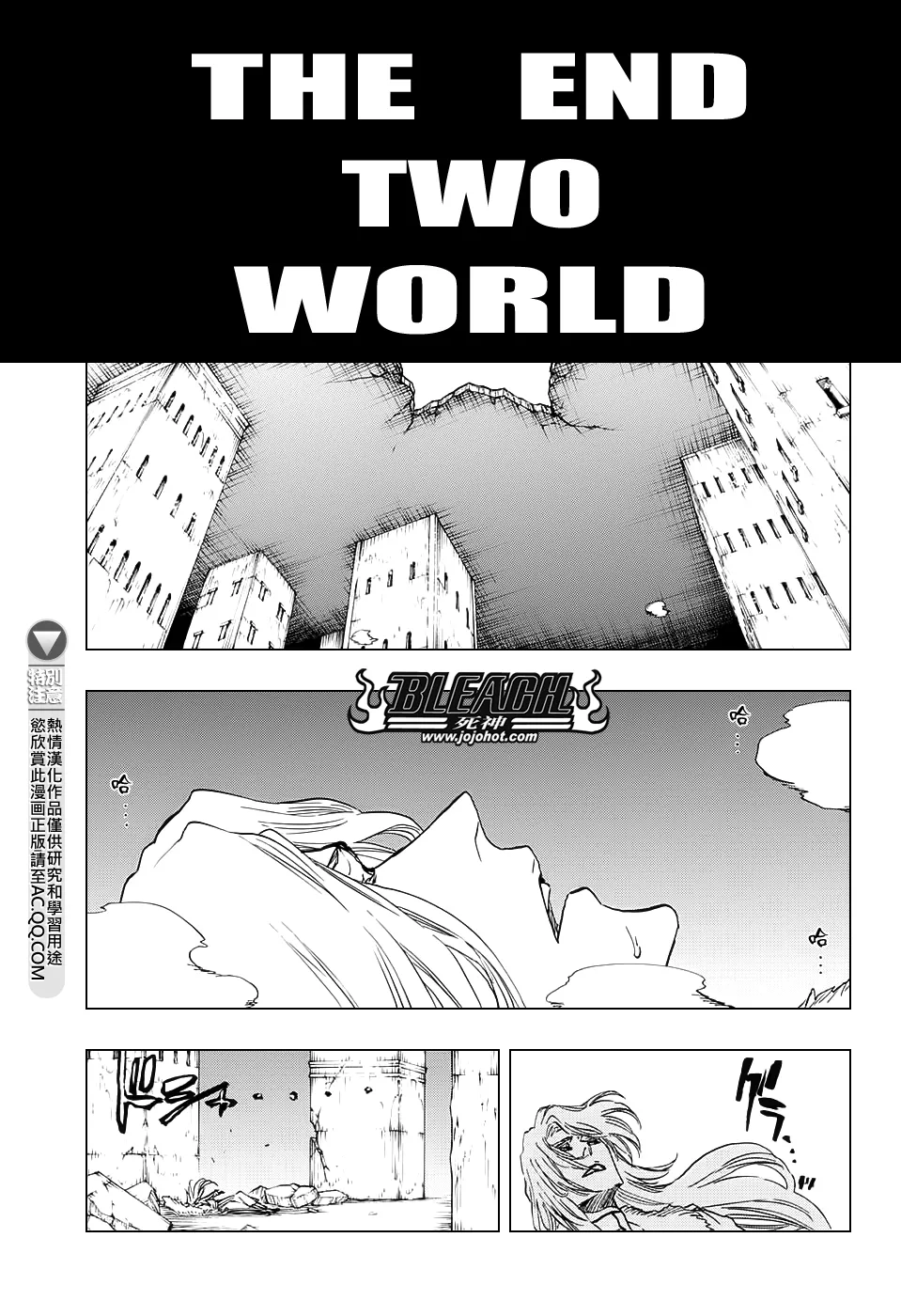 第681话 两个世界的终结 第3页