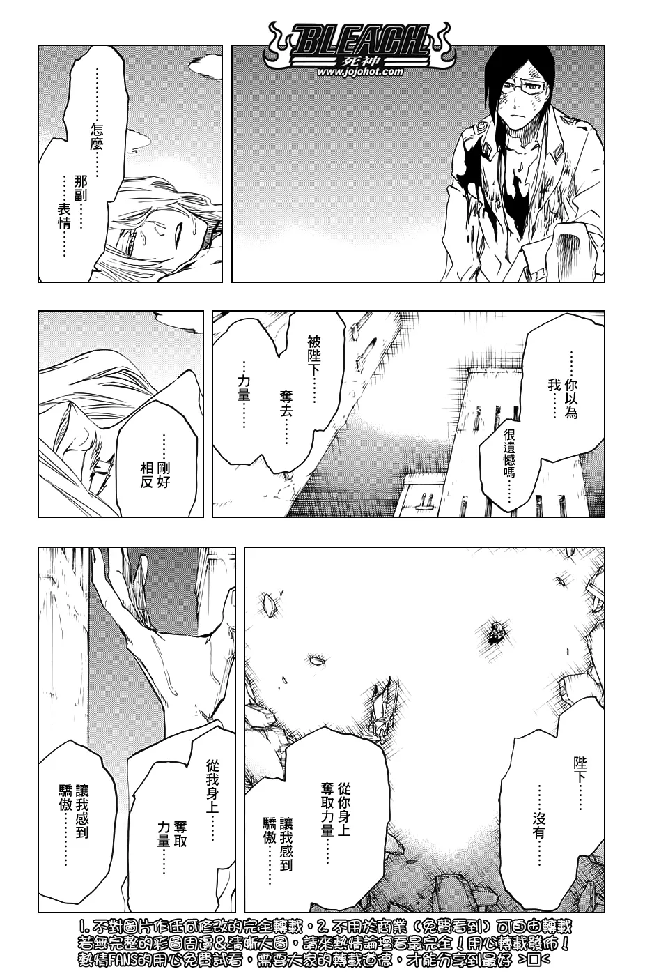 第681话 两个世界的终结 第4页
