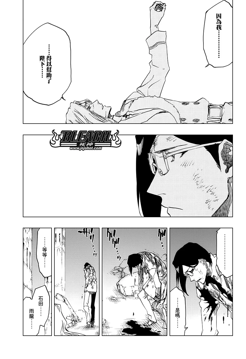 第681话 两个世界的终结 第5页