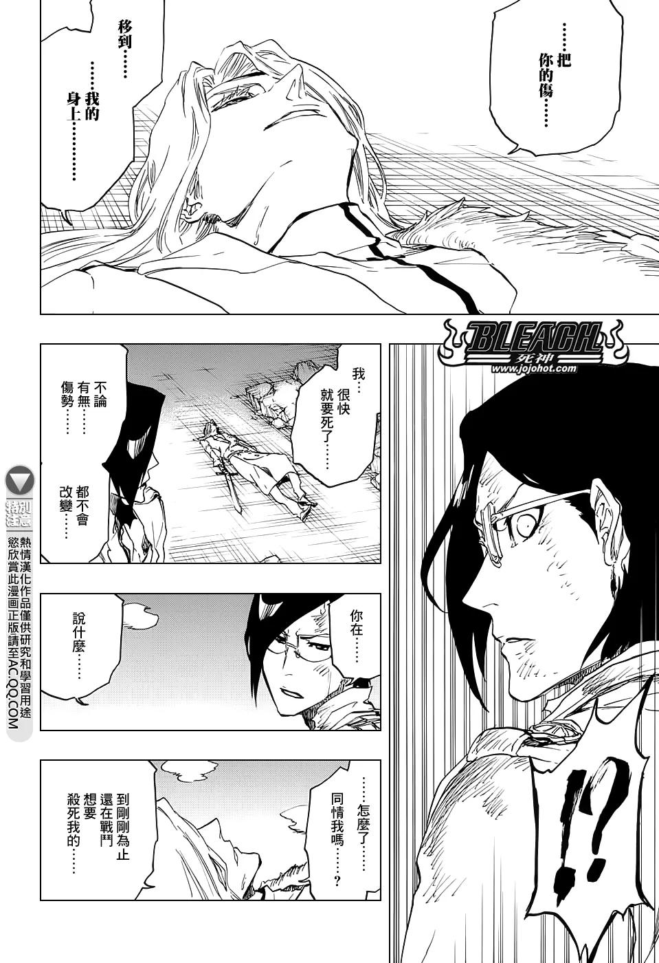 第681话 两个世界的终结 第6页