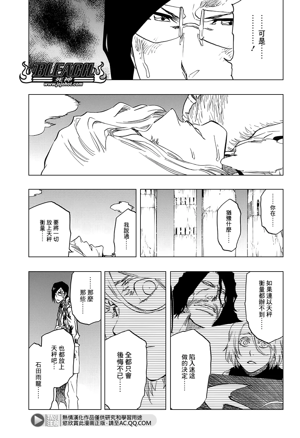 第681话 两个世界的终结 第7页