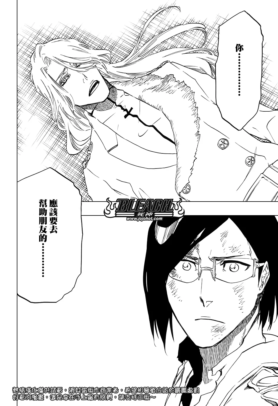第681话 两个世界的终结 第8页