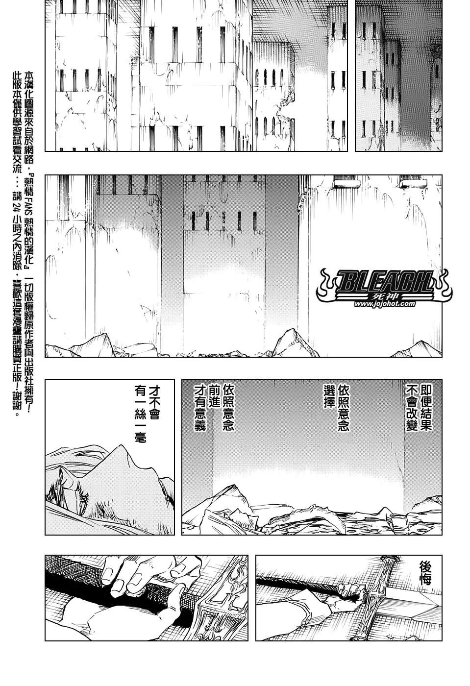 第681话 两个世界的终结 第9页