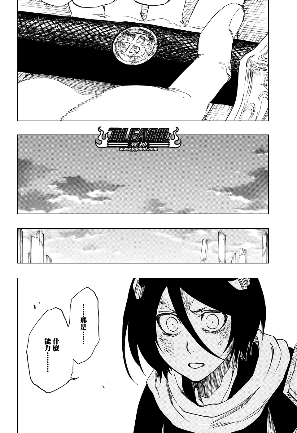 第681话 两个世界的终结 第10页