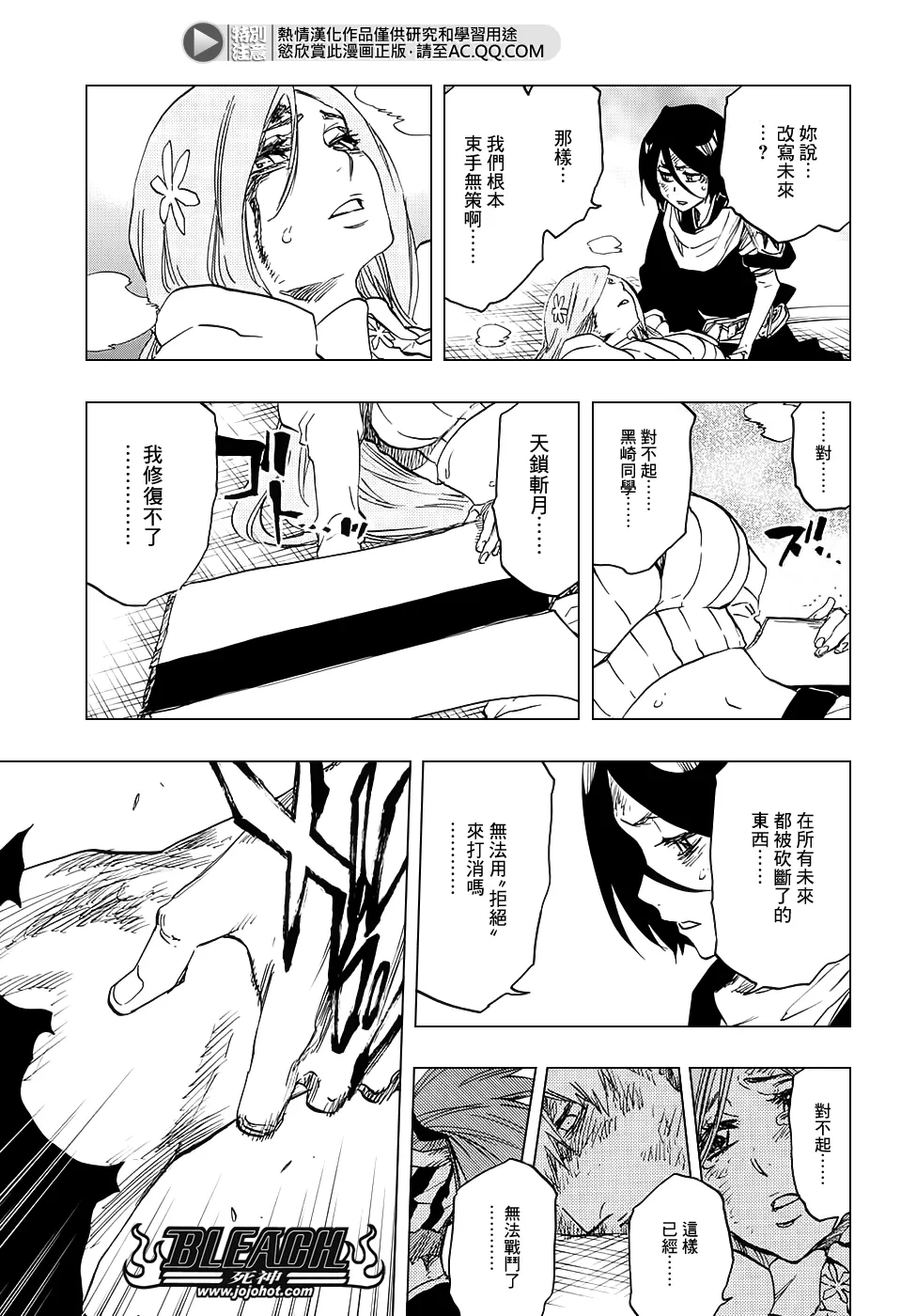 第681话 两个世界的终结 第11页