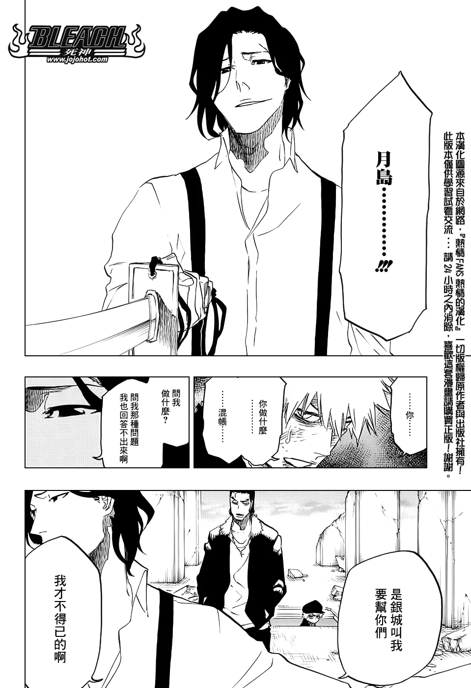 第681话 两个世界的终结 第14页