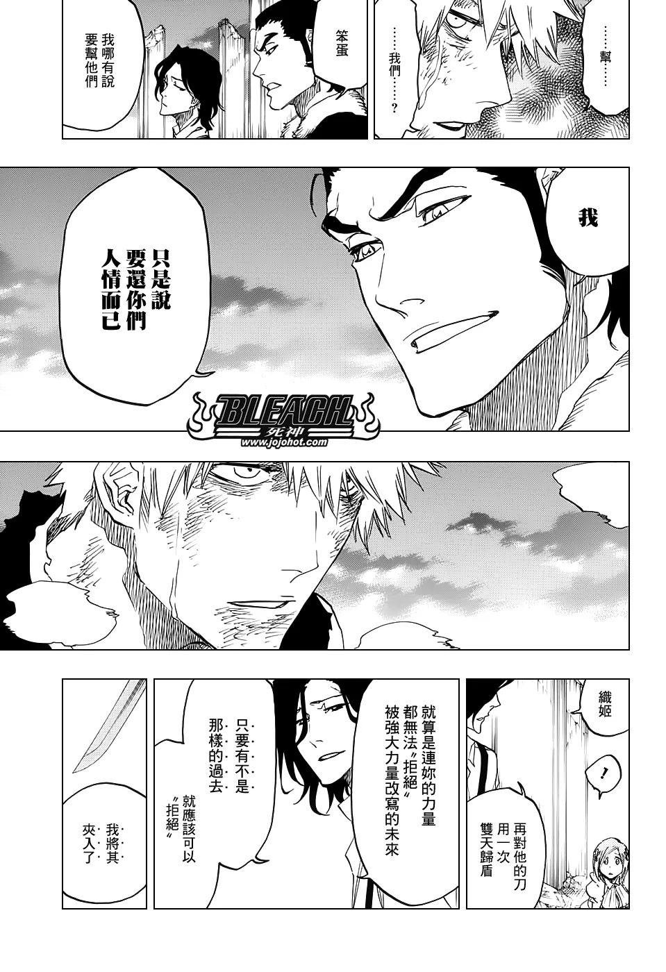 第681话 两个世界的终结 第15页
