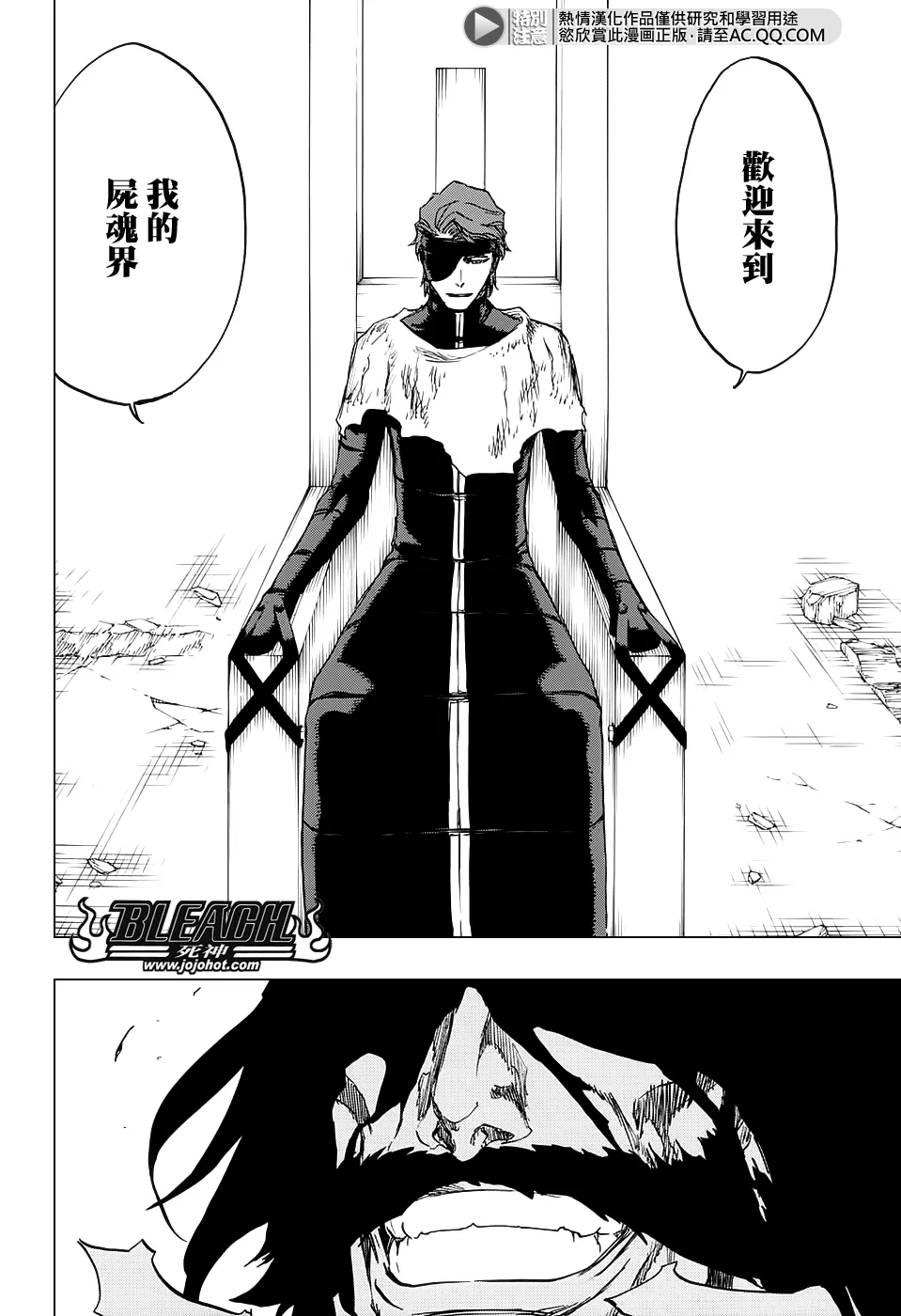 第682话 The two sided world end 第2页