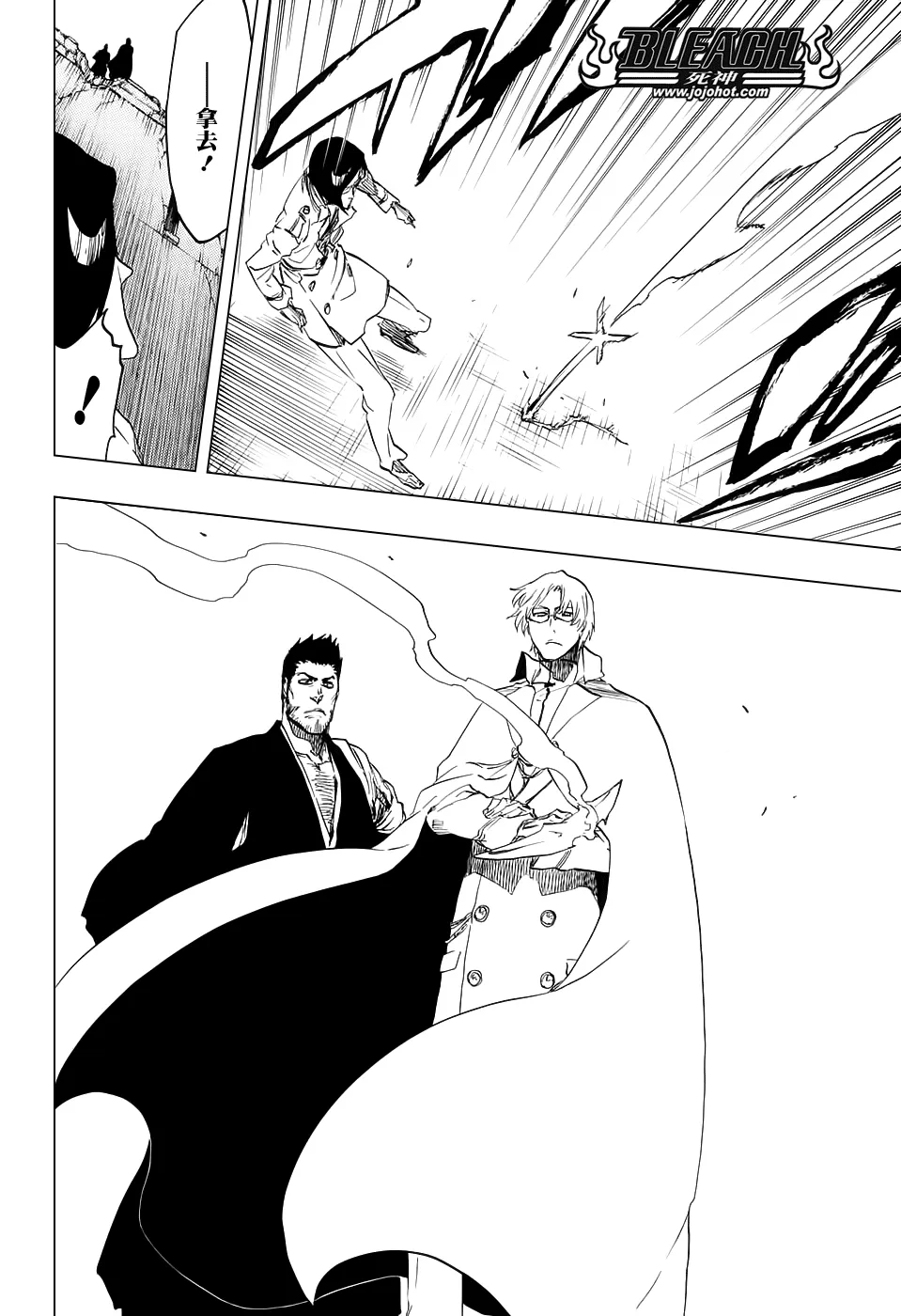第682话 The two sided world end 第4页