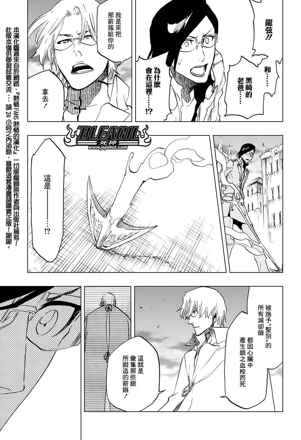 第682话 The two sided world end 第5页