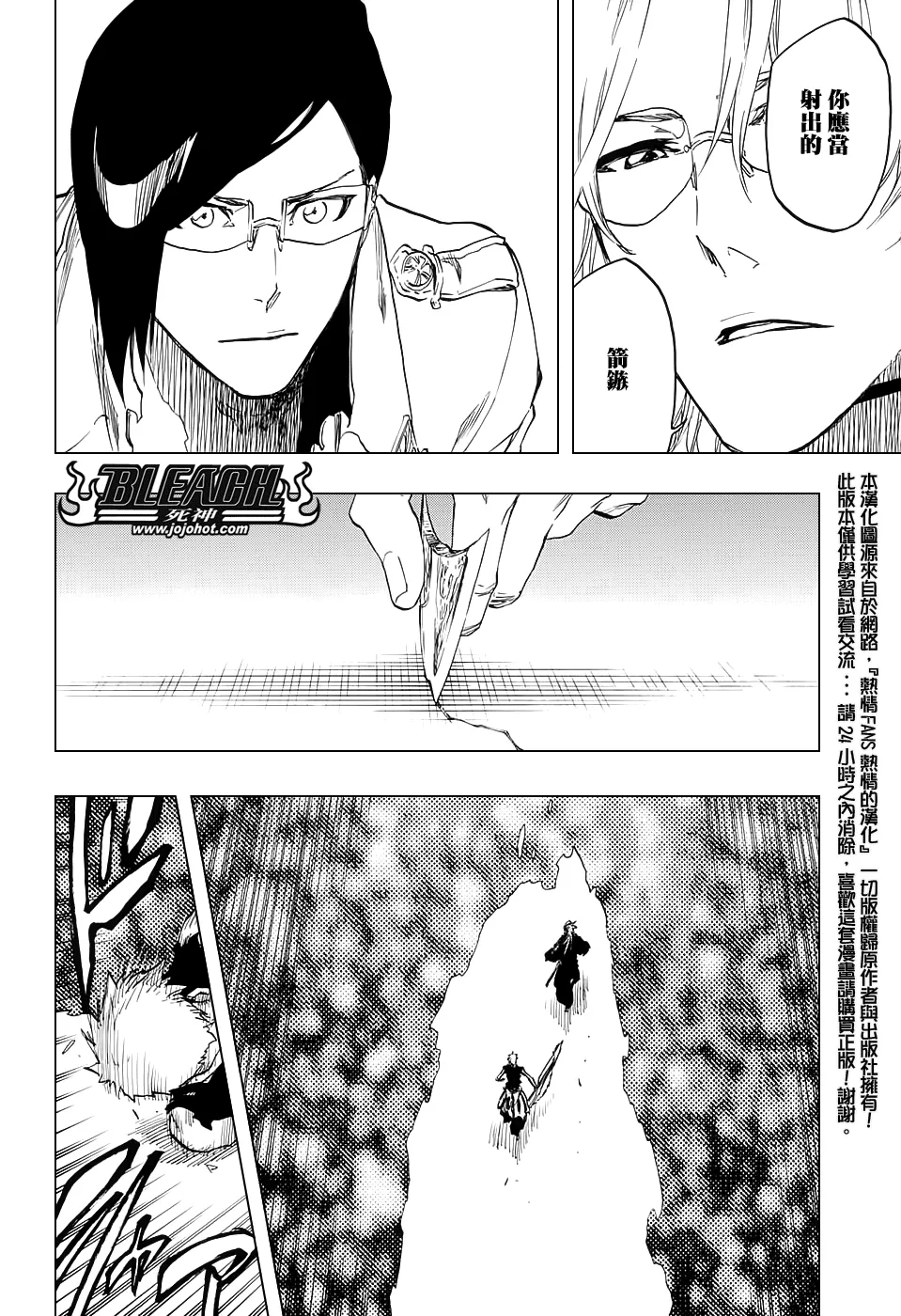 第682话 The two sided world end 第6页