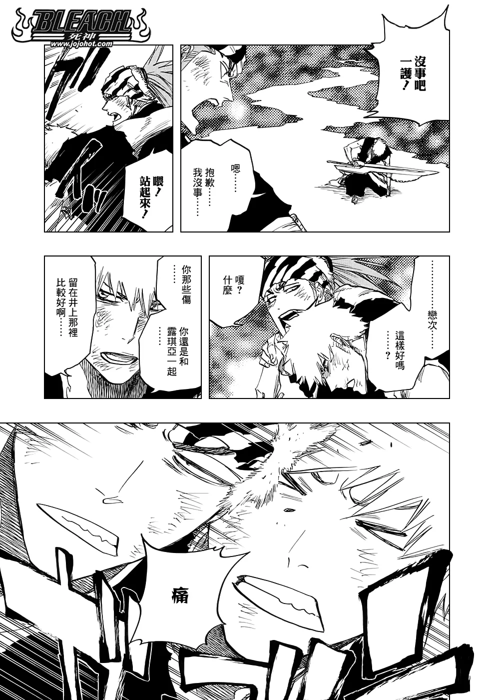 第682话 The two sided world end 第7页