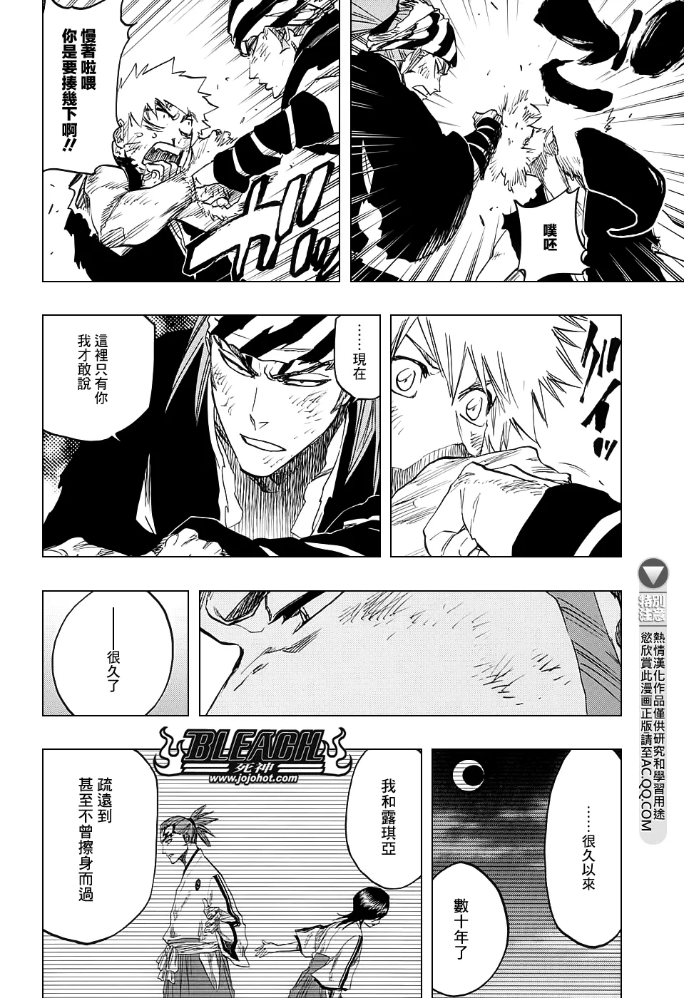 第682话 The two sided world end 第8页