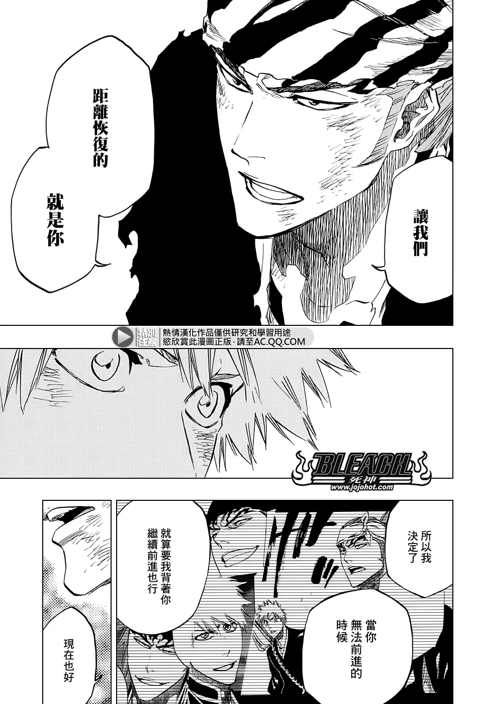 第682话 The two sided world end 第9页