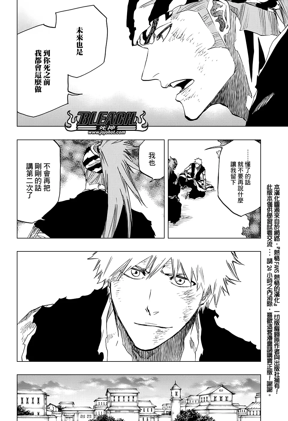 第682话 The two sided world end 第10页