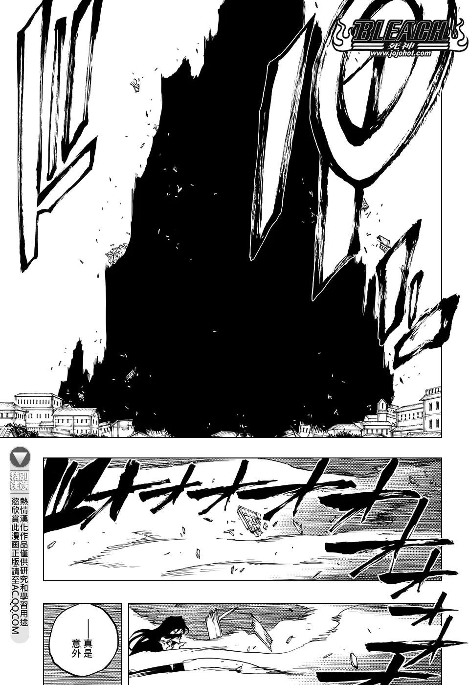 第682话 The two sided world end 第11页